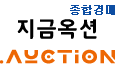 종합경매, 지금옥션